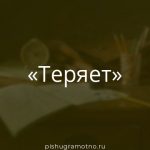 Морфологический разбор 