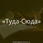 Морфологический разбор 
