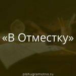 Морфологический разбор 