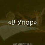 Морфологический разбор 
