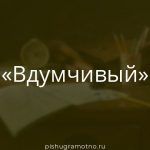 Морфологический разбор 