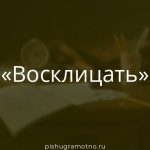 Морфологический разбор 