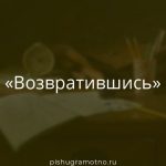 Морфологический разбор 