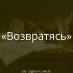 Морфологический разбор 