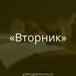 Морфологический разбор 