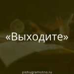 Морфологический разбор 
