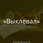 Морфологический разбор 
