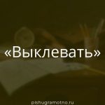 Морфологический разбор 