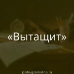 Морфологический разбор 