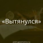 Морфологический разбор 