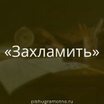 Морфологический разбор 