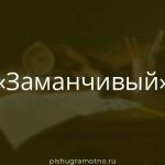 Морфологический разбор 