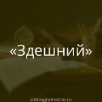 Морфологический разбор 