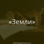 Морфологический разбор 