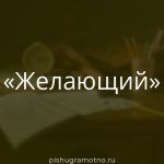 Морфологический разбор 