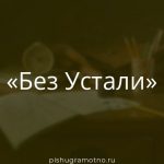 Морфологический разбор 