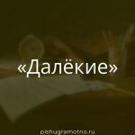 Морфологический разбор 