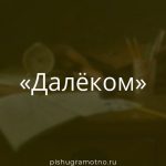 Морфологический разбор 