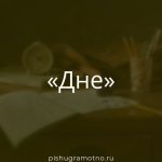 Морфологический разбор 