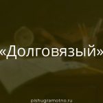 Морфологический разбор 