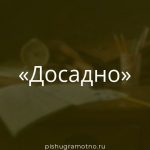 Морфологический разбор 