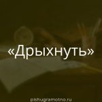 Морфологический разбор 