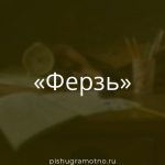 Морфологический разбор 