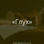Морфологический разбор 