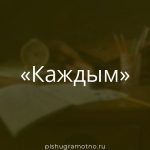 Морфологический разбор 