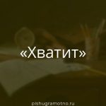 Морфологический разбор 