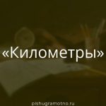 Морфологический разбор 
