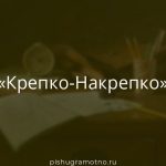 Морфологический разбор 