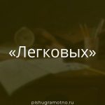Морфологический разбор 