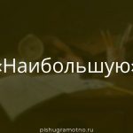 Морфологический разбор 