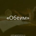 Морфологический разбор 