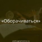 Морфологический разбор 