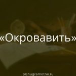 Морфологический разбор 