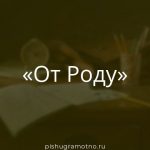 Морфологический разбор 
