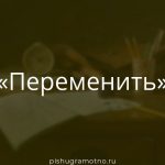 Морфологический разбор 