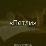 Морфологический разбор 