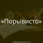 Морфологический разбор 