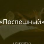 Морфологический разбор 