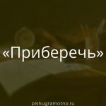 Морфологический разбор 