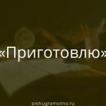 Морфологический разбор 