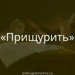 Морфологический разбор 