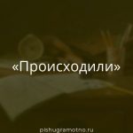 Морфологический разбор 