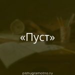 Морфологический разбор 