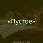 Морфологический разбор 