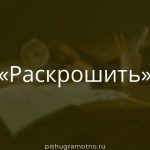 Морфологический разбор 