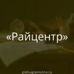 Морфологический разбор 
